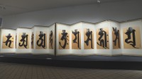 万博で世界的芸術家・濱野年宏さん(高松市在住)の展覧会 日本の美を国内外に発信