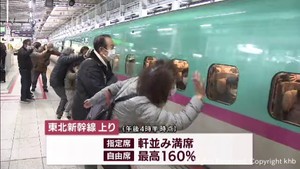 仙台駅 3日午後もUターン混雑続く 東北新幹線・自由席は最高160% 指定席は軒並み満席