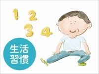認知症×生活習慣
