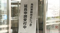 香川県の運転免許センター 免許更新業務休止から初の日曜日