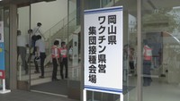〈新型コロナ〉岡山県営会場でモデルナ社製のワクチン接種開始 一度も接種していない医療従事者に