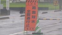〈台風7号〉15日午後3時に暴風域なくなるも香川では激しい雨 冠水や土砂崩れで通行止めも【午後4時現在】