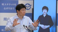 〈新型コロナ〉国が行う「GoToキャンペーン」 岡山・伊原木知事は期待する一方で感染拡大を警戒する考えを示す
