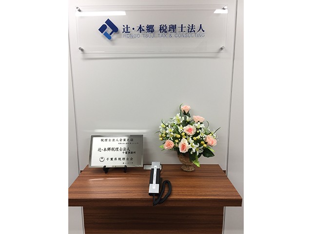 辻・本郷 千葉 中2