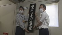 岡山県で14年ぶりの取水制限 県が渇水対策本部を設置