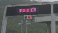 岡山県の広範囲で大雨 高速道路やJRなど交通機関にも影響