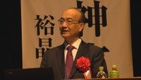 香川県独立の父・中野武営と明治神宮との関係についての講演会 高松市
