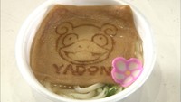 香川県で「ヤドンパラダイス」本格始動 来年1月までヤドンがいっぱい