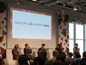 アトツギ×スタートアップが生む共創とは　東京で「タキビコ」フェス開催