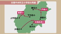 岡山・吉備中央町が9つの小学校を3校に こども園なども再編・統合へ