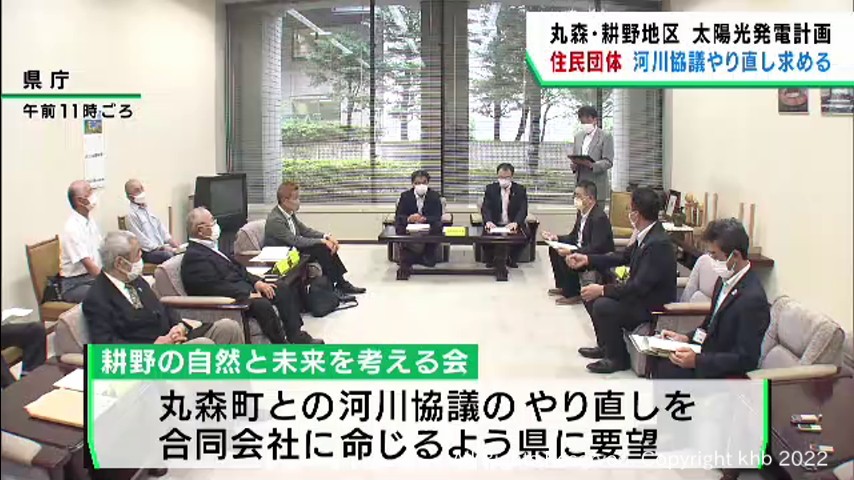 #災害リスクに関わる河川協議やり直しを 太陽光発めぐり住民団体が要望 宮城・丸森町