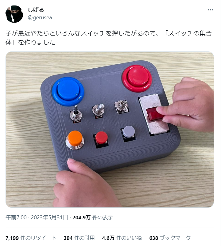 子どものために作った“スイッチの集合体” 本格的で「市販品かと思った!」