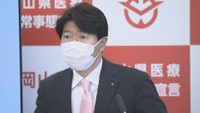 〈新型コロナ〉岡山県は感染者の急増表す「ステージ3」を維持 県民や事業者への要請を2月1日以降も継続へ