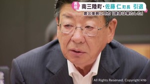 復興に尽力した14年半 宮城・南三陸町の佐藤仁町長が引退へ 町民からねぎらいの声