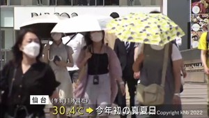 仙台で今季初の真夏日 午前11時までに30.4℃ 宮城県各地で気温が上がる 熱中症に注意を