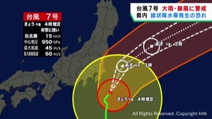 台風7号 宮城県内は16日夜遅くから大荒れの見込み 線状降水帯発生のおそれも