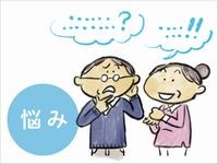 認知症×よくある悩み