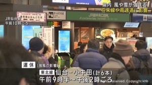 宮城県で風や雪が強まる JR在来線や高速道路に影響