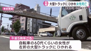 大型トラックにひかれ女性死亡 警察がひき逃げ事件として捜査 仙台・宮城野区