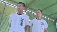 【特集】6年ぶり2度目となる夏の甲子園へ おかやま山陽を牽引した2人の主将