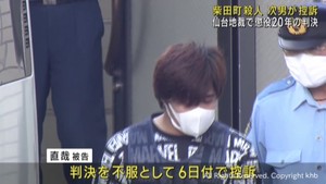 宮城・柴田町男性殺人事件 懲役20年判決を不服とし次男が控訴
