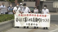 西日本豪雨で大規模な水害 住民と遺族ら国などに損害賠償求め提訴 岡山・倉敷市真備地区