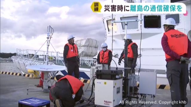 災害時に離島の通信確保を 海上保安庁と通信事業者が合同訓練 宮城・塩釜港