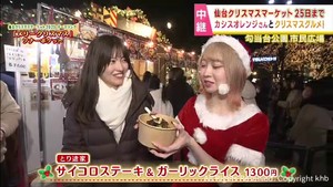 仙台クリスマスマーケット インフルエンサー・カシスオレンジさんとクリスマスグルメ