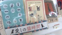 2022年2月22日は“スーパーにゃんにゃんデー” デパートで「愛しの猫時間」開催 岡山市