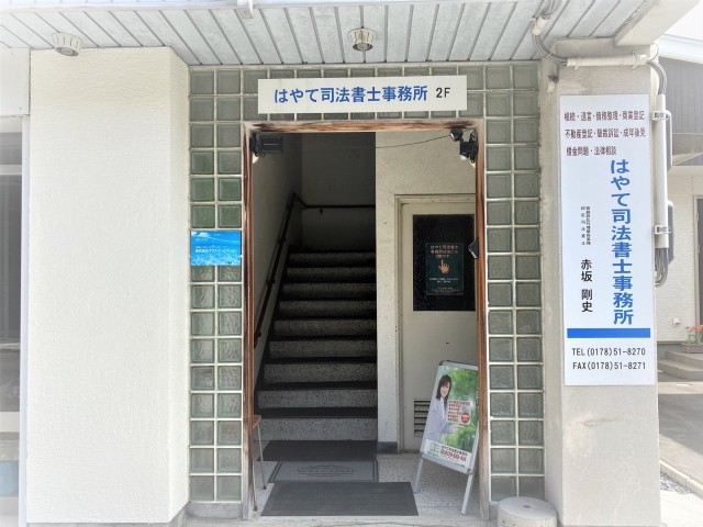 はやて司法書士事務所 会議中3