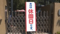 岡山県 緊急事態宣言初日 池田動物園からは嘆きの声〈新型コロナ〉