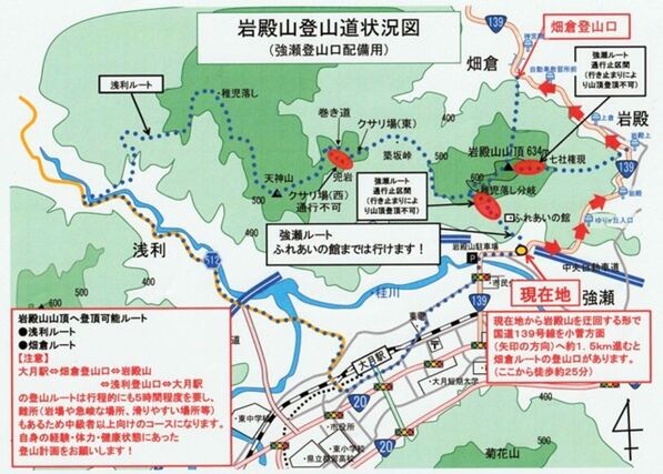 岩殿山登山道状況図