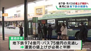 仙台市が地下鉄と市営バスの運賃値上げを検討へ 新型コロナで利用者が減少