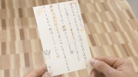 最近、書いていますか?『手紙』にまつわるエピソード【みんなに聞いてみた】