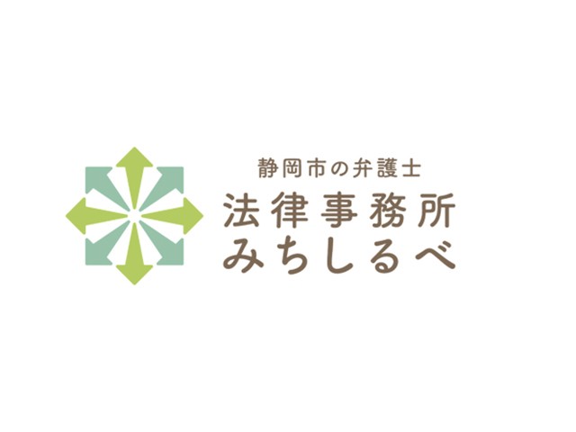 法律事務所みちしるべ 会議中4