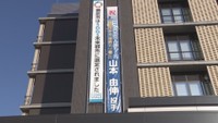 「備前市から世界で一番に」山本由伸投手のドジャース入団に地元では懸垂幕 岡山・備前市