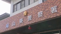 酒気帯び運転で店舗に衝突 運送業の男逮捕 岡山