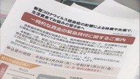 〈新型コロナ〉休業や失業した人に生活資金貸し付け 27市町村の社会福祉協議会で7月末まで受け付け 岡山