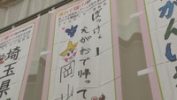 1月26日開幕「岡山国民スポーツ大会」 子どもたちが手作りの旗で選手を応援