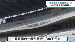 最大震度6強の地震から1年 宮城スタジアムいまだ使用できず