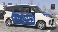 香川・善通寺市で乗り合い送迎サービスの実験運行が開始 公共交通の少ない2つの地区で