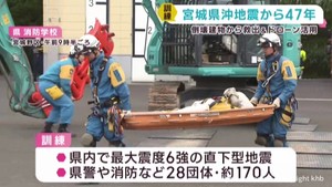 宮城県沖地震から47年 大地震想定し連携訓練 帰宅困難者対応を確認