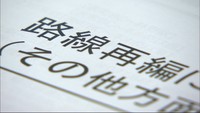 「これはいかがなものか」 岡山市がバス路線再編案を提示も、運行会社などからの合意得られず
