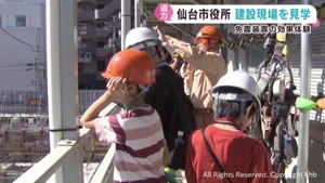 建設中の仙台市役所新庁舎 秋休み中の子どもたちが見学