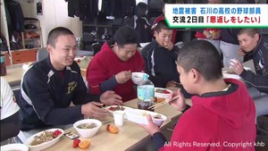 能登半島地震で被災の高校球児を仙台育英が招待 ホームステイして練習試合