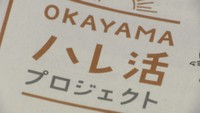 運動などでポイントたまる 岡山市が新たに「健康ポイント事業」 8月1日からアプリ登録が可能に