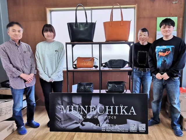 家族経営で袋物製造業「アイズ」を営む曽我さん一家。左から父の康弘さん(69)、姉の沙央さん(27)、母の栄津子さん(61)、4代目の宗央さん(25)