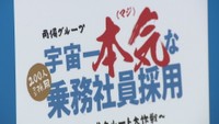 バス・タクシーなどの乗務員不足を解消 両備グループが約200人を一括採用へ 2024年問題も見据え 岡山市