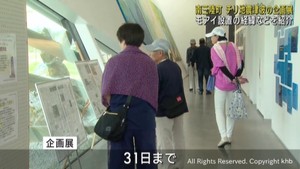 チリ地震津波から65年を前に津波の記憶を後世に伝える企画展 宮城・南三陸町