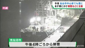 寒気の影響で宮城県各地に雪 夜は平地でふぶく所も